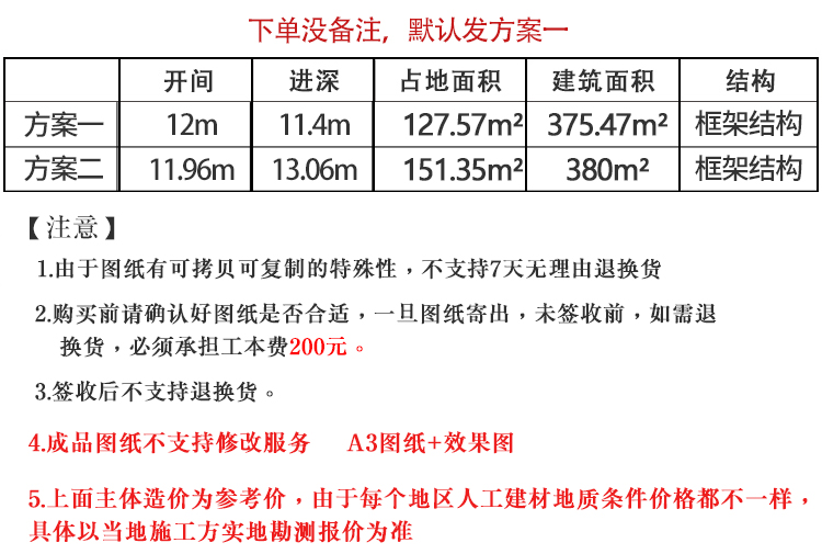 多方案用表格_02.jpg